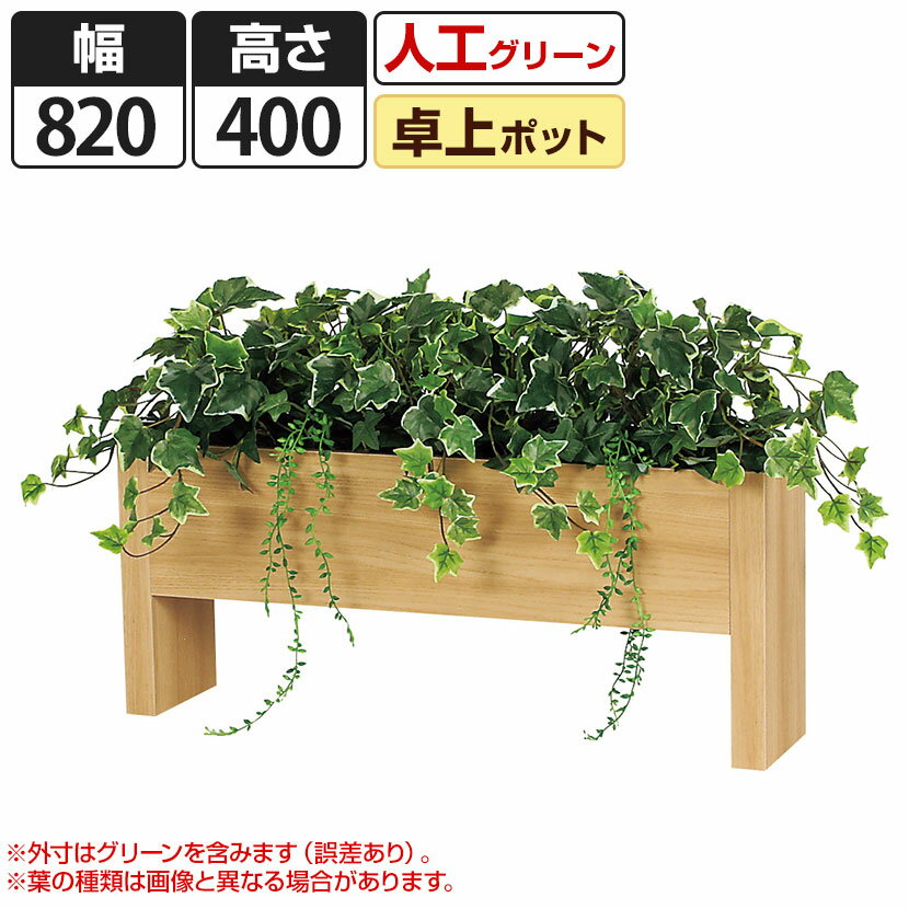 本物 ベルク フェイクグリーン インテリアグリーン 観葉植物 人工 卓上ポット Gr4245 Summitinternationalschool Com