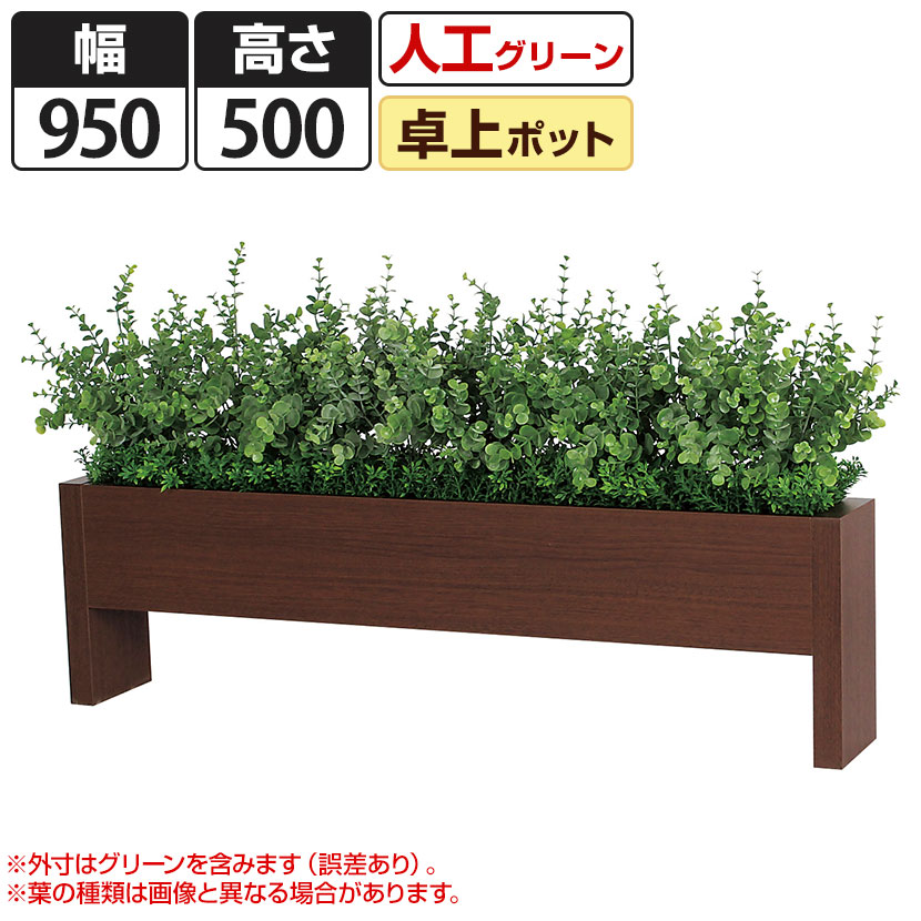 のオシャレな ベルク フェイクグリーン インテリアグリーン 観葉植物 人工 卓上ポット Gr4248 最高の Mercafarma Com Gt