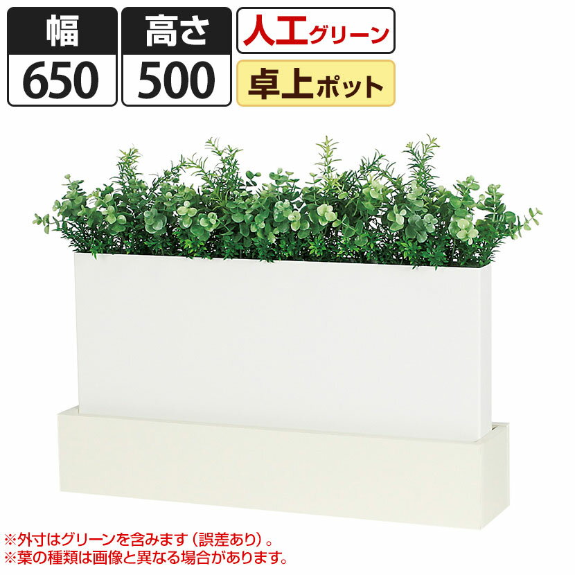 直営限定アウトレット ベルク フェイクグリーン インテリアグリーン 観葉植物 卓上ポット 人工 Gr4253