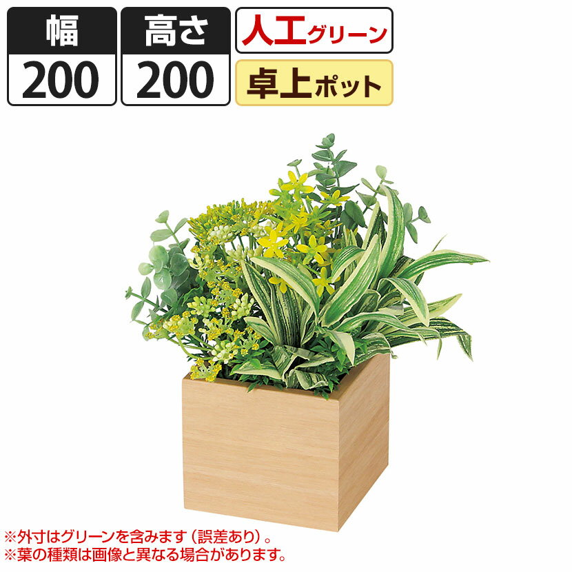 ベルク フェイクグリーン インテリアグリーン 観葉植物 人工 卓上ミニポット GR4381