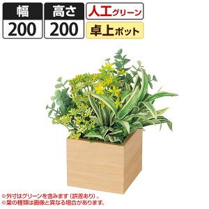 ベルク フェイクグリーン インテリアグリーン 観葉植物 人工 卓上ミニポット GR4381