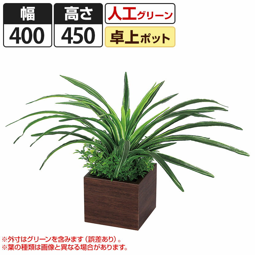 ベルク フェイクグリーン インテリアグリーン 観葉植物 人工 卓上ミニポット GR4387