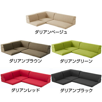 和楽のIORIフロアソファ 3点セット 布張り 日本製(ダリアン)
