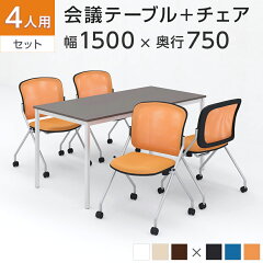 https://thumbnail.image.rakuten.co.jp/@0_mall/office-com/cabinet/img/deskchairset2/mts1575-3159-4_050.jpg