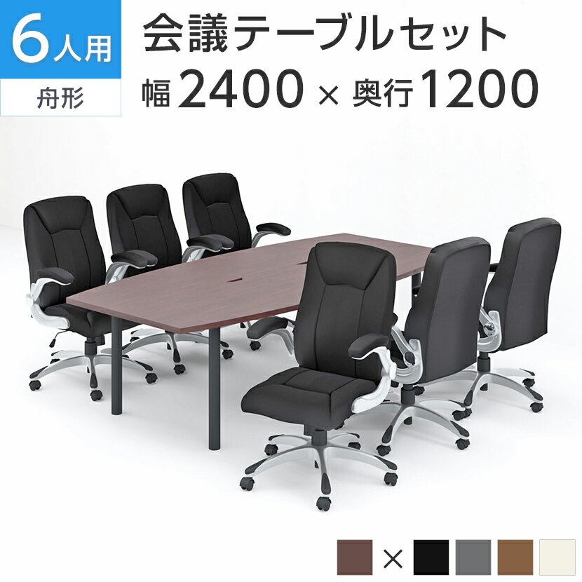 楽天市場】ミーティングチェア 6脚セットの通販 楽天市場】ミーティングチェア 6脚セットの通販