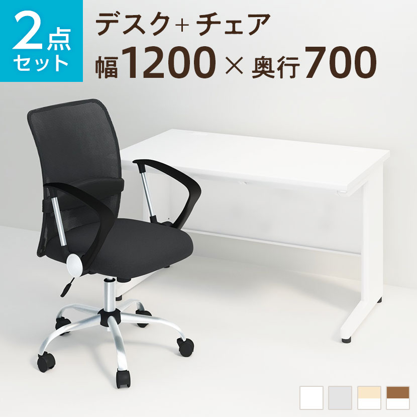 楽天市場】w1200*d700*h700mm オフィスデスクの通販 楽天市場】w1200*d700*h700mm オフィスデスクの通販