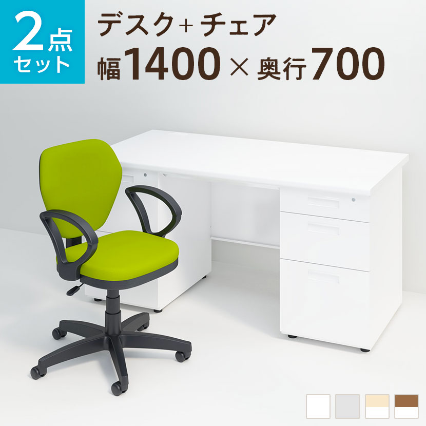 【スーパーSALE限定!最大1万5千円OFFクーポン発行中】【法人様限定】【デスク チェア セット】オフィスデスク スチールデスク 両袖机 1400 700 + ワークスチェア 肘付き セットパソコンデスク …