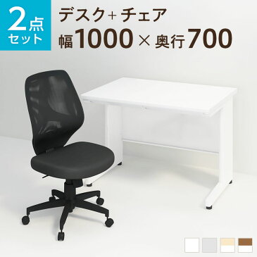 【法人様限定】【デスク チェア セット】オフィスデスク 事務机 スチールデスク 平机 1000×700 + メッシュチェア コレガ 肘なし セットデスク 机 チェア 椅子 イス セット パソコンデスク オフィスチェア 事務椅子 チェアセット
