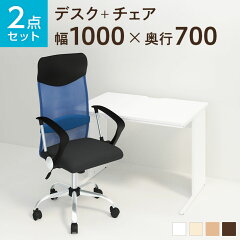 https://thumbnail.image.rakuten.co.jp/@0_mall/office-com/cabinet/img/deskchairset5/d-1070-hf98_050.jpg