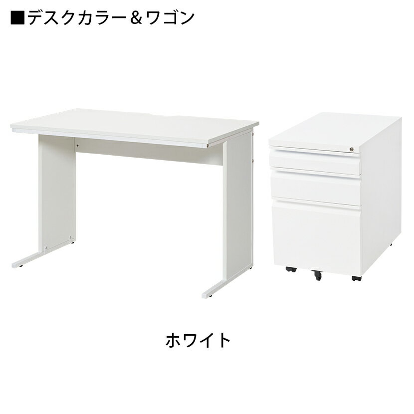 【法人様限定】【デスク チェア セット】オフィスデスク ワークデスク 平机 1000×700 + オフィスワゴン + 布張り オフィスチェア RD-1デスク 机 チェア 椅子 イス セット パソコンデスク オフィスチェア 事務椅子