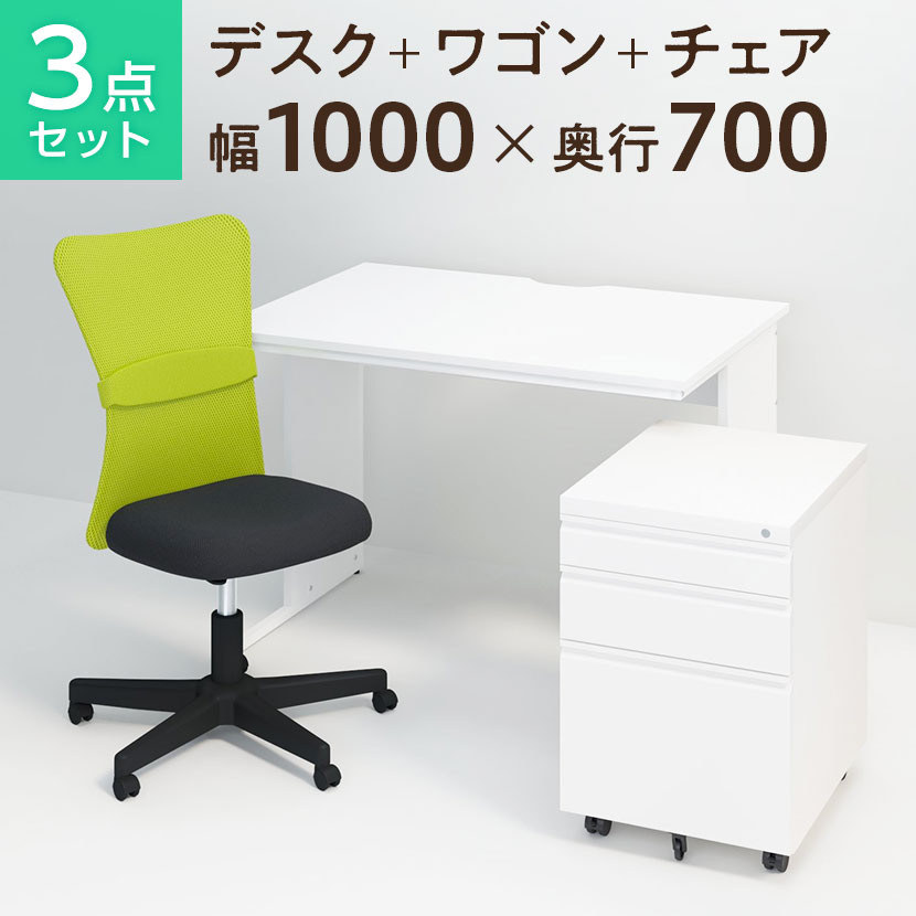 【お買い物マラソン限定!最大1万5千円OFFクーポン発行中】【デスク チェア セット】オフィスデスク 事務机 平机 1000…