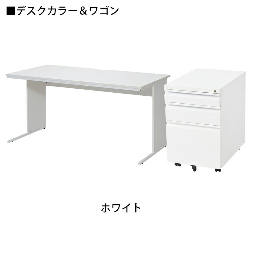 【法人様限定】【デスクチェアセット】ワークデスク 平机 1400×700 + オフィスワゴン + 布張り オフィスチェア RD-1デスク 机 チェア 椅子 イス セット パソコンデスク オフィスチェア 事務椅子 チェアセット 1400