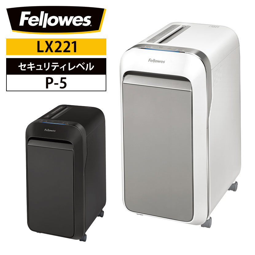 Fellowes フェローズ プロフェッショナルシュレッダー 業務用シュレッダー キャスター付き A4対応 カード裁断可 IntelliBAR搭載 マイクロカット 2×12mm 最大細断枚数:20枚 ダストボックス30L LX221