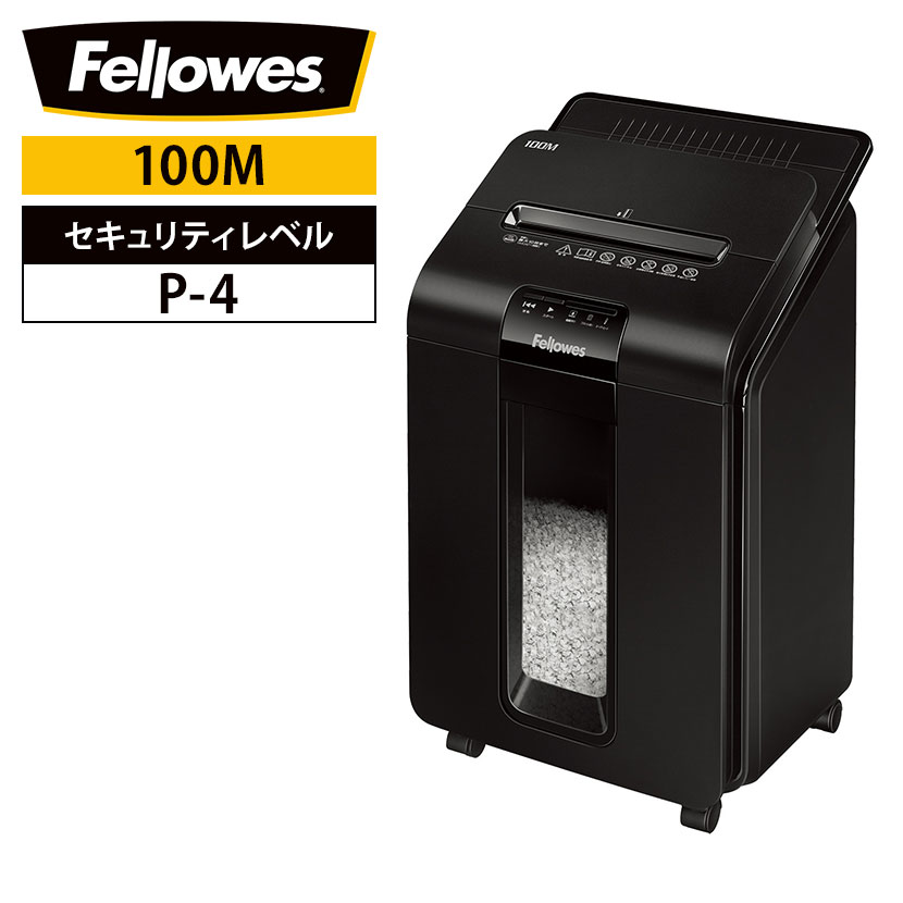 Fellowes フェローズ オートフィードシュレッダー A4対応 ミニカット 4×10mm 処理能力 最大100枚 ハンズフリー ダストボックス23L 100M