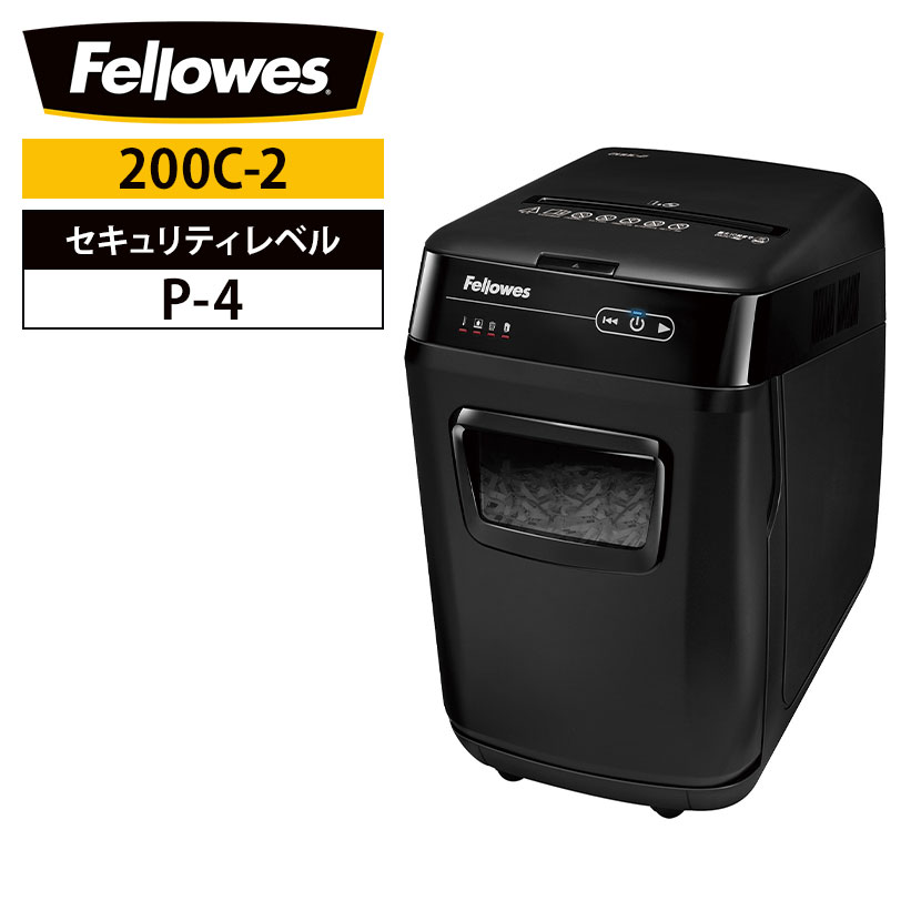 楽天オフィス家具通販のオフィスコムFellowes フェローズ オートフィードシュレッダー A4対応 クロスカット 4×38mm 処理能力 最大200枚 8分 ダストボックス33L 200C-2