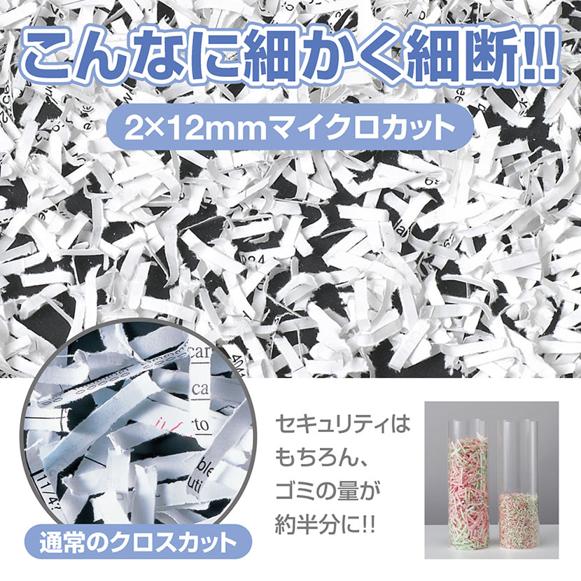 FellowesフェローズデスクサイドシュレッダーA4対応カード裁断可マイクロカット2times;12mm連続使用時間:30分ダストボックス13L16MC