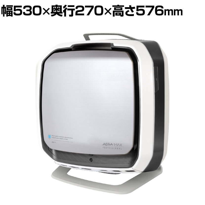 Fellowes フェローズ 業務用空気清浄機 AeraMaxPRO(アエラマックスプロ) 33畳 3層フィルタ搭載 Am3s 簡単タッチ操作 スタンド付き ウイルス対策