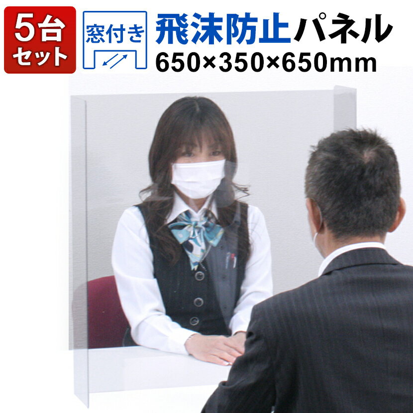 Amazon.co.jp: 飛沫飛散防止パネル A-PET製 大 650x650x150mm