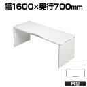 Garage(ガラージ) AFデスク デスク M型 幅1600×奥行700×高さ700mm GA-AF-167MH事務机 オフィス デスク 机 事務デスク ビジネスデスク 仕事机 オフィスデスク テレワーク 在宅勤務 在宅ワーク パソコンデスク PCデスク 書斎机 つくえ(3)