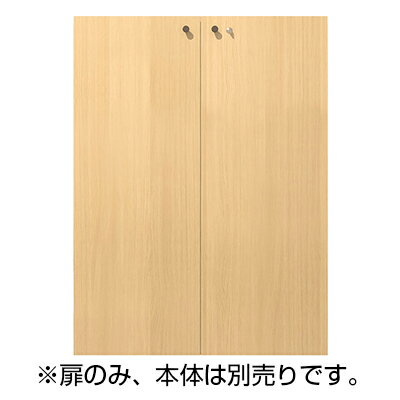 [オプション]Garage(ガラージ) fantoni GX ファントーニ GX 木製収納庫 GX-120E用扉 下置き GA-GX-120TD