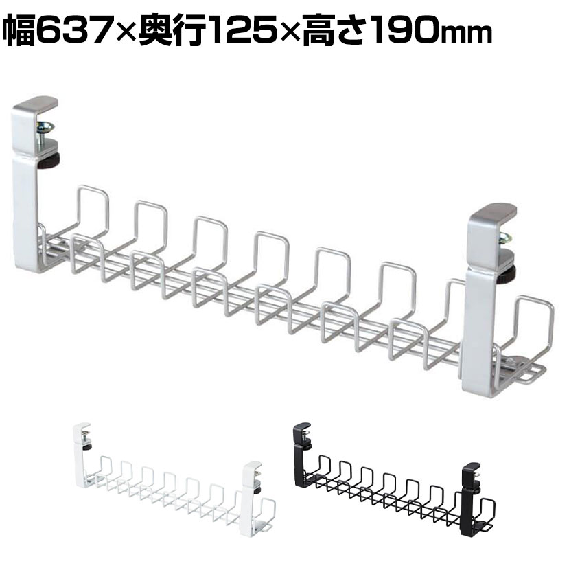 Garage(ガラージ) 配線受け ワイヤーケーブルトレーL 幅600mm用 YY-WDCTL