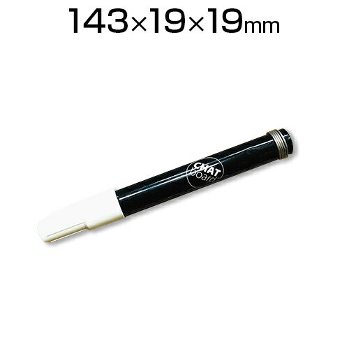 [オプション] Garage(ガラージ) チャットボード専用 オリジナルマーカー 白 CHAT-NP01W