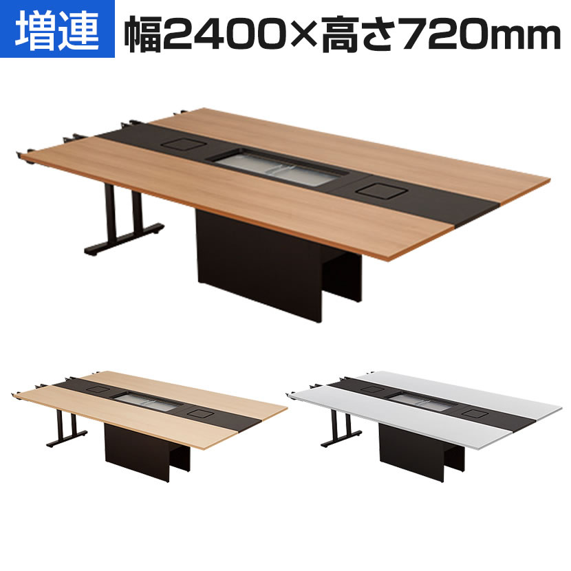 Garage(ガラージ)/NSデスク フリーアドレスデスク・センター収納タイプ(増連) ボックス付き 会議テーブル 幅2400×奥行1400×高さ720mm