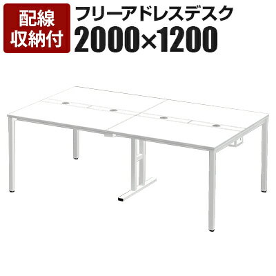 Garage(ガラージ) Multipurpose TABLE(マルチパーパステーブル) フリーアドレスデスク 幅2000×奥行1200×高さ720mm GA-MP-2012SS