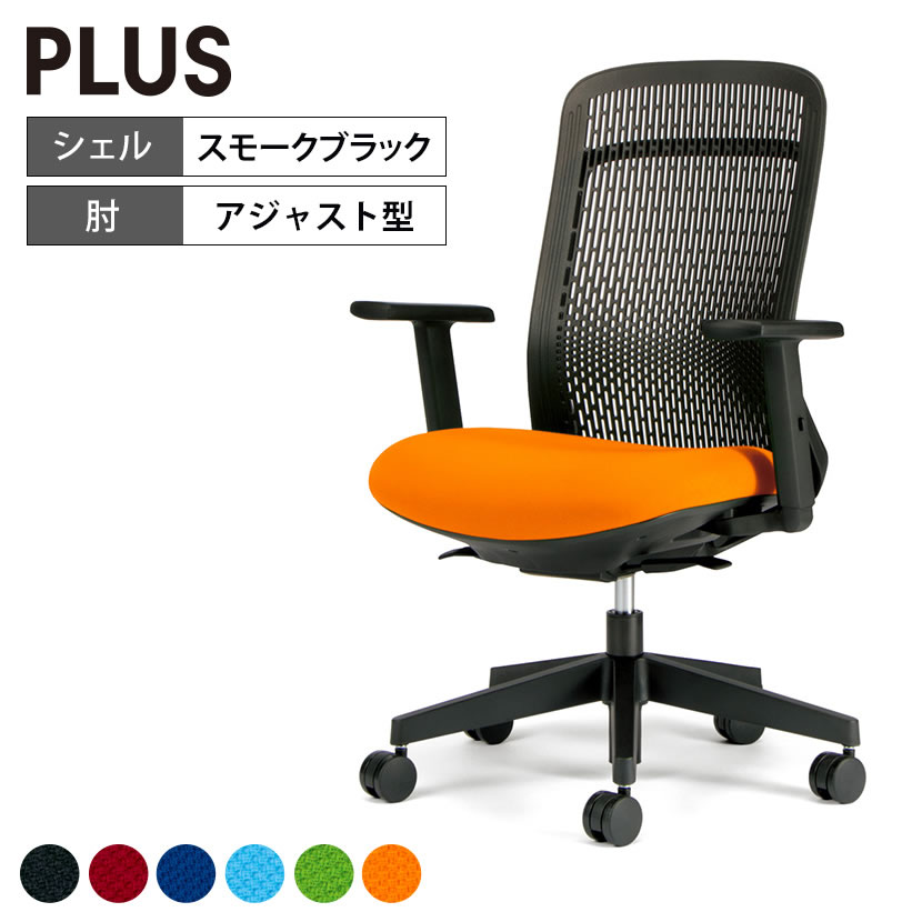 楽天市場】plus チェア tryの通販 楽天市場】plus チェア tryの通販