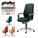 giroflex 64/ジロフレックス64シリーズ オフィスチェア ハイバック L肘付