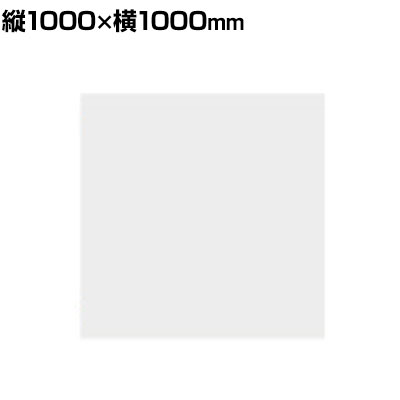 Garage(ガラージ) ｜MF101 マグフィット ホワイトボード ホワイトボードシート 吸着 マグネット式 カット可 張り直し可 縦1000×横1000mm