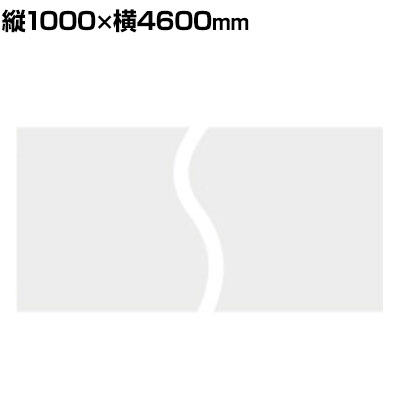 Garage(ガラージ)|MF461マグフィットホワイトボードホワイトボードシート吸着マグネット式カット可張り直し可縦1000times;横4600mm