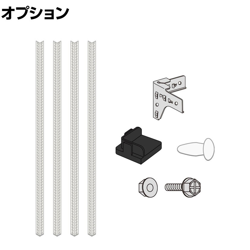 【日本製】プラス PB国産軽量ラック スチールラック 軽量棚 KRラック専用 高さ2100mm 支柱・部品セット