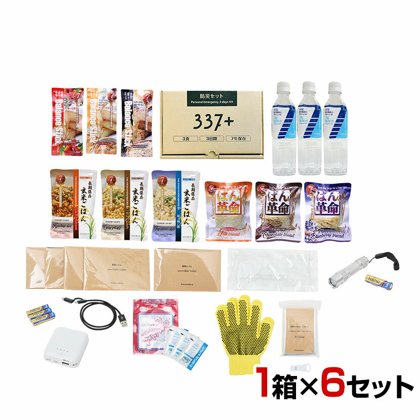 3Days Emergency Survival Set 337+(tZbgFH+pi) 72 BCP ƌpv 7Nۑ hЃZbg 6Zbg 3D-EMGSS-6