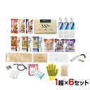 3Days Emergency Survival Set 337+(フルセット:食料+生活用品) 72時間 BCP 事業継続計画 7年保存 防災セット 6箱セッ...