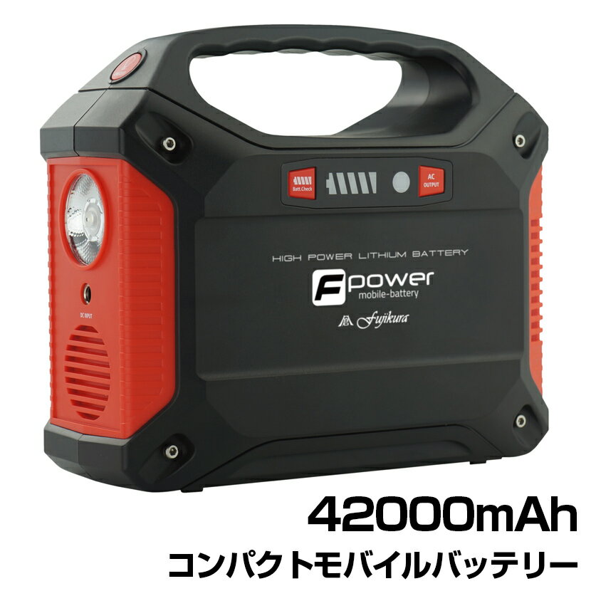 モバイルバッテリー 大容量電池 42000mAh LEDライ