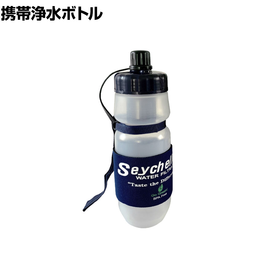 Seychell セイシェル 携帯浄水ボトルPT 非常用携帯浄水器 飲料水確保 ・この1本で水の確保は万全。まさにサバイバルの一品。・放射性物質セシウムの除去テストで99.78％を除去。・災害用備品、トレッキング、アウトドアスポーツ、海外旅行として最適な携帯浄水ボトルです。 商品について サイズ直径80×高さ228mm 重量約0.1285kg ボトル容量600ml 可能ろ過容量約380L※原水により異なります。 フィルター交換目安1日1〜2L浄水で約200日 梱包数1箱 梱包サイズ幅300×奥行140×高さ100mm 梱包重量1kg ご注意・災害時、粘土質の濁流水を濾過しますと目詰まりを起こします。きめ細かい布などで一度原水を濾過してご利用下さい。・海水はろ過できません。 配送について 配送費用について配送費無料(※沖縄・離島は別途送料) 組立についてこちらの商品は完成品です。 備考こちらの商品は軒先渡し(玄関先へのお届け)となります。