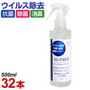 【まとめ買い】【32本セット】除菌スプレー 業務用 500mlボトル×32本セット SS-P3EX せいけつさんスプレー ハンドスプレー ノンアルコ..