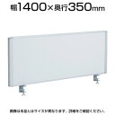 【10月下旬入荷予定】デスクトップパネル ホワイト 幅1400mmデスク用 ホワイト/RDP-1400S-WH