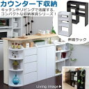 【送料無料】つっぱり式 キッチンカウンター下収納 伸縮ラック／JKP-YHK-0206 キッチン収納 食器棚 ラック シェルフ 台所収納 食器棚 食器収納 コンパクト 隙間05P05July14