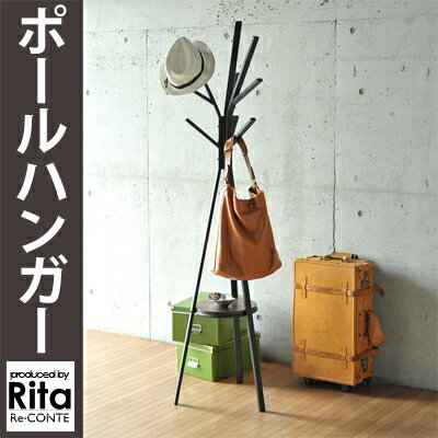 北欧風 デザインポールハンガー 棚付き 幅450mm リタシリーズコートハンガー ハンガーラック オシャレ 帽子掛け 鞄 カバン 収納 お洒落 モダン 木目調