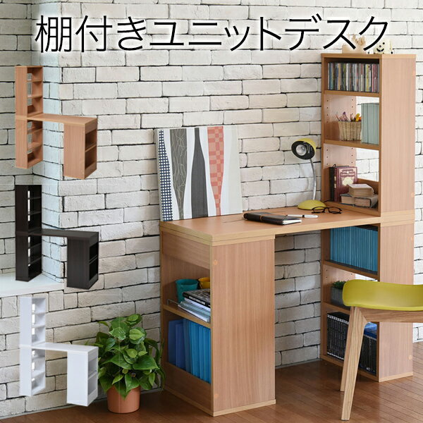 楽天市場】ラック一体型デスクの通販 楽天市場】ラック一体型デスクの通販