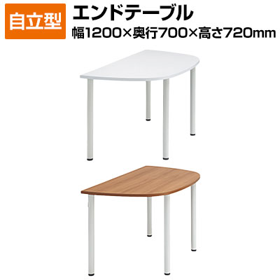 プラス b-Foret/ビーフォレット エンドテーブル 幅1200×奥行700×高さ720mm/BF-127-TE