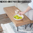 journal standard Furniture LILLE END TABLE  Ghe[u 300~s790~220mm\t@[TChe[u \t@[ e[u TChe[u  iCge[u