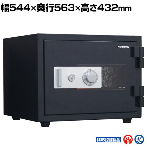 日本アイ・エス・ケイ ゆとり金庫 ダイヤル式 KUS-20SD 116kg/23L 一般紙2時間耐火 角2封筒対応トレー付属 幅544×奥行563×高さ432mm ブラック 日本アイ・エス・ケイ ゆとり金庫 ダイヤル式 KUS-20SD 116kg/23L 一般紙2時間耐火 角2封筒対応トレー付属 幅544×奥行563×高さ432mm ブラック