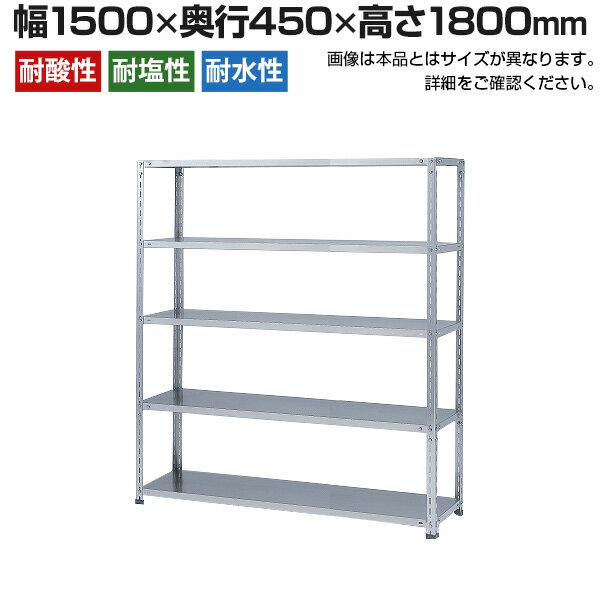 商品サイズ 商品について サイズ間口：幅1500×奥行450×高さ1800mm外寸法：幅1550×奥行450×高さ1800mm 段数5段(棚板枚数) 耐荷重棚板1枚当り：最大300kg(平均静止荷重)※天板を除く(最上段の棚板には、荷物をのせないで下さい。) 生産国日本 梱包数7箱 梱包サイズ梱包1 / 幅1800×奥行130×高さ60mm梱包2 / 幅1500×奥行100×高さ80mm梱包3 / 幅450×奥行150×高さ150mm梱包4 / 幅1480×奥行600×高さ50mm梱包5 / 幅1480×奥行600×高さ50mm梱包6 / 幅1480×奥行600×高さ50mm梱包7 / 幅100×奥行100×高さ50mm 梱包重量梱包1 / 15.5kg梱包2 / 12.6kg梱包3 / 5.5kg梱包4 / 14.6kg梱包5 / 14.6kg梱包6 / 7.3kg梱包7 / 0.1kg 備考棚板は50mmピッチで変更できます。 配送について お届け日についてお届け日の指定はできますが(日曜祝日以外)、時間指定はお受けできません。 配送費用について配送費無料※北海道は1個あたり別途送料5500円(税込)※沖縄・離島は別途送料お見積り 階上げ(階下げ)についてこちらの商品は軒先渡し(1階渡し)となります。階段・エレベーターでの階上げ(階下げ)が必要な場合は別途お見積もりとなりますのでご相談下さい。 組立についてお客様組立の商品です。