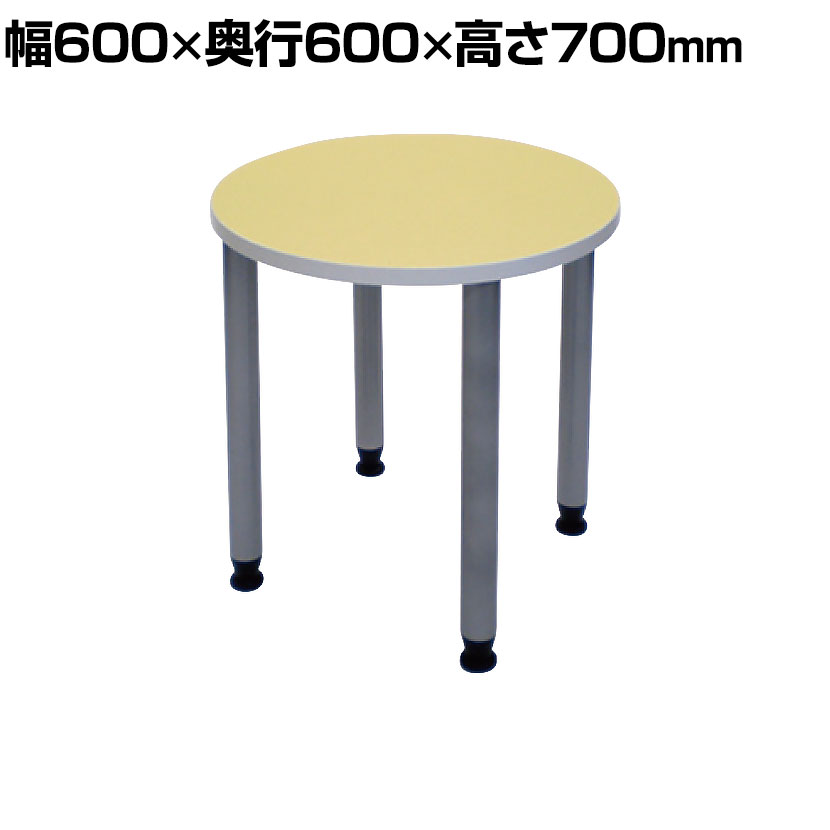 会議テーブル Moon (S) TPC-600CM丸テーブル ミーティングテーブル 会議用テーブル 会議机 会議デスク テーブル 会議室 商談 机 デスク ワーキングデスク ワークデスク ワークテーブル