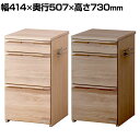 キャビネット Faliss テレワーク 幅414×奥行507×高さ730mm