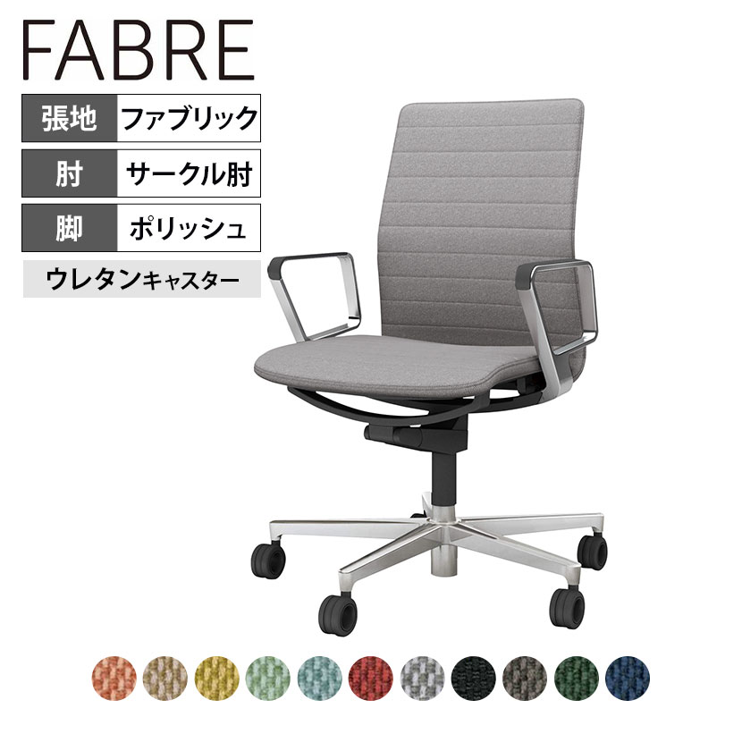 コクヨ ファブレ C01-P162CUB カラーコード対照表0Y0Y(ペールテラコッタ)1K1K(ソフトベージュ)1S1S(オリーブイエロー)2J2J(オパールグリーン)3939(アッシュターコイズ)AGAG(パーシアンレッド)E2E2(ライトグレー)E6E6(ブラック)M6M6(ダークグレージュ)Q6Q6(ディープグリーン)T7T7(ネイビー)インテリア発想から生まれたタスクチェアー 素材感あふれる柔らかなデザインで、タスクチェアーの機能性を包み込みました。ファブリックタイプとメッシュタイプをご用意しています。ファブリックタイプは、プレーンタイプとストライプタイプの2種類。あたたかみのある張り地を採用し、豊富なバリエーションからお選びいただけます。また、透け感のあるメッシュタイプは空間を軽快な印象にしてくれます。 ポイント ワークチェアーにインテリアを選ぶような楽しさを 圧迫感を感じさせない曲線的でスリムなデザインは、日常に自然と溶け込む心地よさを実現。ワークとライフのシームレスな空間を叶える、 インテリア発想から生まれたタスクチェアーです。 細部までシンプルに 重たい印象になりがちな座面下もスッキリと。シンプルで軽やかな印象に。 光を通すライトなデザイン 軽やかに見えるリング状のキャスター。フローリングを傷付けにくい「ポリウレタン巻きキャスター」仕様です。 座の構造（メッシュ＋ウレタン） 座る際の衝撃を弾性メッシュが吸収し、モールドウレタンが姿勢を安定させます。 ロッキングの調節 ロッキングの調節レバーを操作することで、反力切替と角度固定が可能です。反力標準/反力強め/固定（初期位置） オートアジャストロッキング 座る人の体重に合わせて、ロッキングの強さを自動的に調整します。 座の高さの調節 座の高さ調節デスクの高さや体格、作業姿勢に合わせて、座面の高さを調節可能。（上下ストローク：90mm） 使用イメージ カラーバリエーション 商品サイズ 商品について サイズ外寸 / 幅680×奥行680×高さ905〜995mm座面 / 幅490×奥行450mm座面高さ / 430〜520mm肘高さ / 610〜700mm 重量13.4kg 耐荷重110kg 材質【背】フレーム / 強化ナイロン背板 / ポリプロピレンクッション / スラブウレタン張地 / ポリエステル【座】フレーム / 強化ナイロンクッション / モールドウレタン張地 / ポリエステル、ポリエステル弾性メッシュ【肘】アルミダイカスト、ポリプロピレン【脚】脚羽根 / アルミダイカストキャスター / 直径65mmウレタン巻き 張地タイプファブリック(ストライプ) 脚タイプポリッシュ脚 肘タイプアルミサークル肘 機能・座面高さ調整・ロッキング調整　反力切り替えと角度固定が可能です。・オートアジャストロッキング　体重に合わせてロッキングの強さを自動的に調整します。 生産国日本 梱包数4箱 保証について1〜10年保証(部位により保証期間が変わります)※社団法人日本オフィス家具協会(JOIFA)規定に基づく※詳しくは製品に同梱される取扱説明書をご確認下さい。 変更点・キャスター：滑りが改良されました　(変更日：2022年8月19日) 備考グリーン購入法適合製品 ご注意※クッションフロアー上ではご使用にならないでください。床を傷つける場合があります。※本商品にゴムキャスターは装着できません。※床の材質によりキャスターが転がりにくい場合があります。 配送について ご注意この商品はメーカー直送便にてお届けします。配送詳細については必ずこちらをご確認ください。 お届けについてこの商品は受注生産の為、複数注文や出荷量の多い時期などはさらにお時間を頂戴する可能性がございます。納期詳細はお問い合わせください。納品フロア数、及びエレベーターの有無を必ず記載ください。未記入の場合は1階でのお渡しとなる場合があります。 配送費用について配送費無料。※沖縄・離島は別途送料お見積り 階上げ(階下げ)についてAパターン ※こちらの詳細をご確認ください。 引き取りサービスについて引き取りサービスA ※こちらの詳細をご確認ください。 組立についてこちらの商品は現地組立品です。(開梱・組立設置・梱包材回収まで無料で行います)※組立不要の場合は事前にご連絡をお願い致します。（納品日以降の変更は別途費用が発生致します）