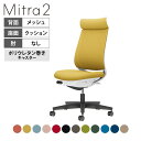 オフィスチェア ミトラ2 Mitra2 ブラック脚 アディショナルバック 肘無し ランバーサポートなし 張地メッシュタイプ 本体ホワイトグレー ポリウレタン巻き...